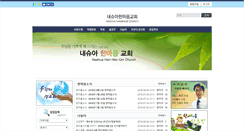 Desktop Screenshot of nashuahanmaum.com