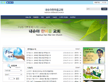 Tablet Screenshot of nashuahanmaum.com